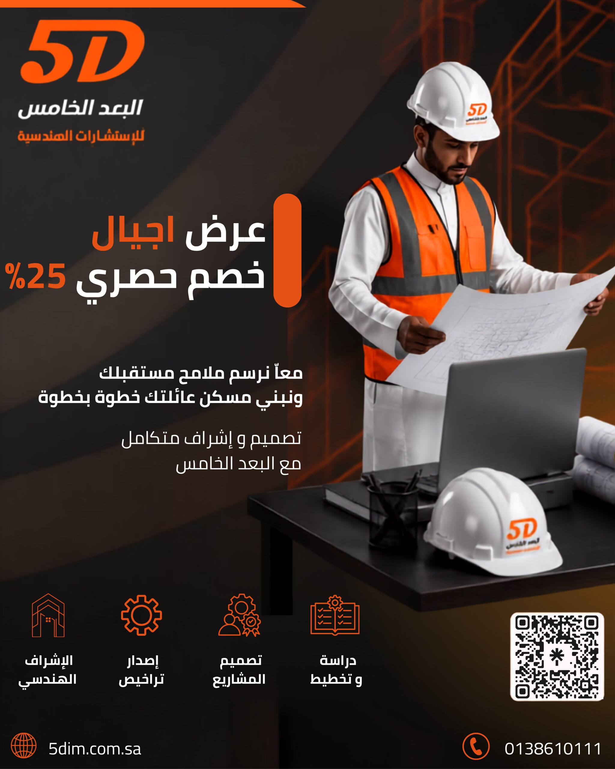 عرض اجيال 2 لعملاء ارامكو 2026